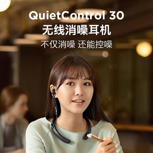 BOSE QUIETCONTROL 30（QC30）无线蓝牙消噪耳机JPY带授权招加盟代理 商品图4