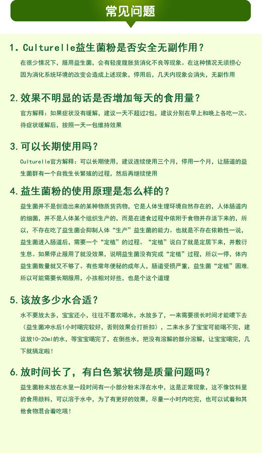 【香港直邮】美国Culturelle康萃乐婴幼儿肠胃补助益生菌粉30小袋JPY带授权招加盟代理 商品图5