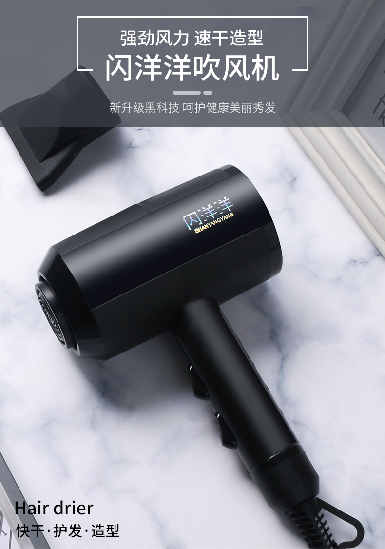 闪洋洋家用蓝光电吹风宿舍网红吹风筒发廊大小功率冷热风吹吹风机