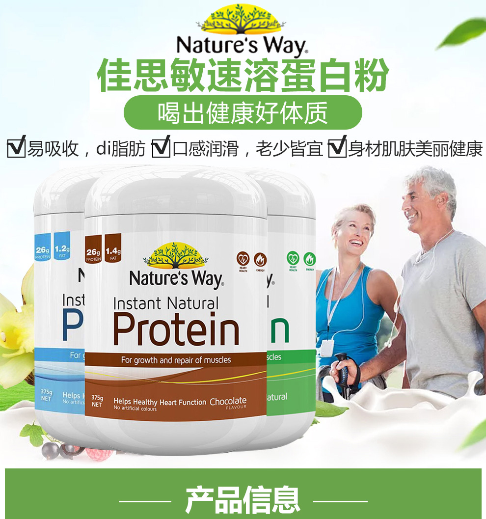 【香港直邮】佳思敏NaturesWay营养大豆蛋白粉香草味375gJPY带授权招加盟代理