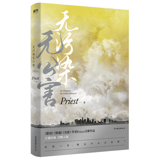 无污染无公害 商品图0