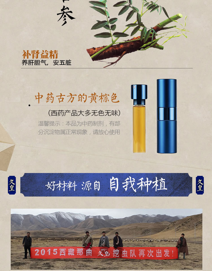 久皇男性延时喷剂经典款15ml