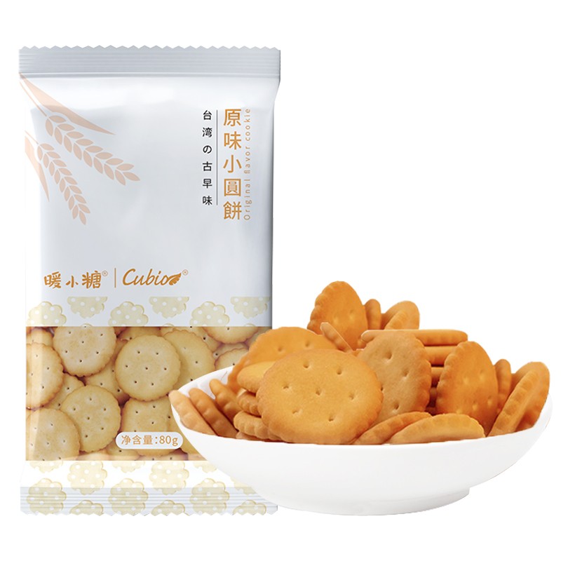 CUBIO 台湾小圆饼80G/包 3包装JPY带授权招加盟代理
