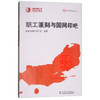 职工篆刻与国网印吧 商品缩略图0