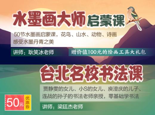 书法42课 历史故事-盘古开天地及竖的写法、书香门第、青云直上 商品图0