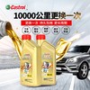 【原瓶进口】新加坡Castrol BP（嘉实多）公司国内授权5W-30型号机油 汽柴油车通用 商品缩略图0