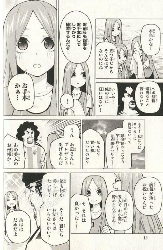 【中商原版】五等分的新娘 11 日文原版 五等分の花嫁 11 講談社コミックス 春场葱 商品图3