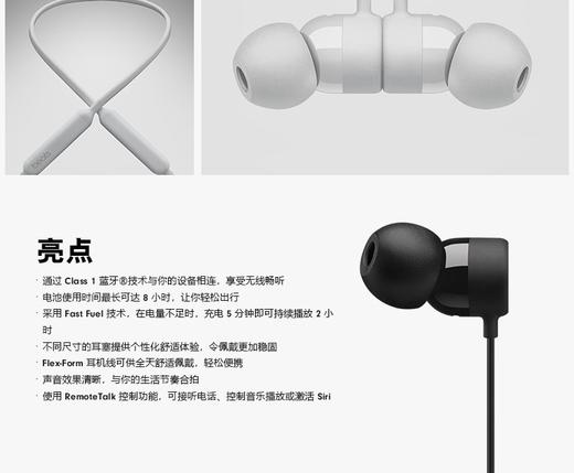 BEATS X 蓝牙无线入耳式运动耳机JPY带授权招加盟代理 商品图6