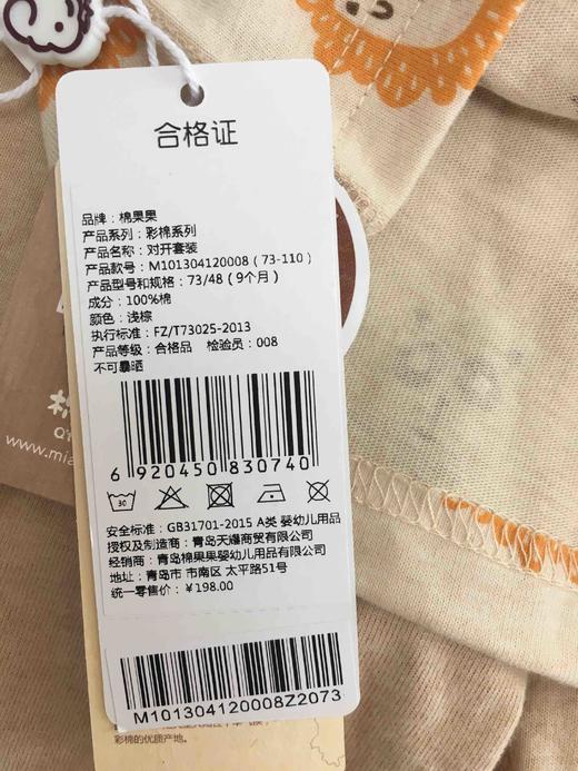 棉果果春秋款新疆彩棉男童纯棉汗布长袖上衣+裤子对开套装M101304120008 商品图5