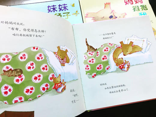 《妈妈、妹妹和我（全3册）》二孩家庭情商培养，大宝二宝相亲相爱、兄弟姐妹相处融洽的暖心绘本 商品图8