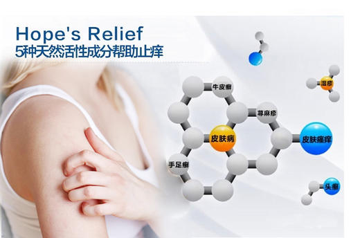 【香港直邮】Hopes Relief湿疹膏60gJPY带授权招加盟代理 商品图3