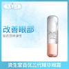 资生堂百优三代精华眼霜15ml（119888） 商品缩略图0