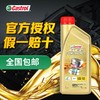 （限时特价）新加坡Castrol BP（嘉实多）公司国内授权   5W-30型号机油原瓶进口   汽油车柴油车均可用 商品缩略图2