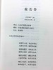 般若摄颂释 西藏藏文古籍出版社 麦彭仁波切著、索达吉堪布译 摄 释迦牟尼佛 颂 亲口宣说的一部佛经释释迦牟尼的故事 商品缩略图2