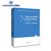 新时代艺术管理的新使命与新格局——高等院校艺术管理研究 商品缩略图0