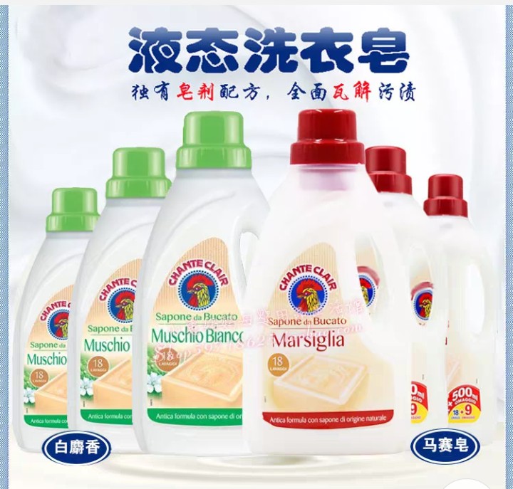 公鸡头洗衣液浓缩 1000ml/1500ml  味道随机发