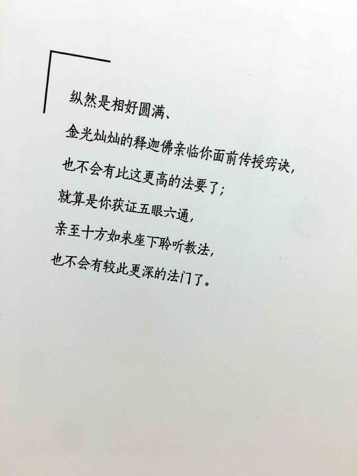 般若摄颂释 西藏藏文古籍出版社 麦彭仁波切著、索达吉堪布译 摄 释迦牟尼佛 颂 亲口宣说的一部佛经释释迦牟尼的故事 商品图7