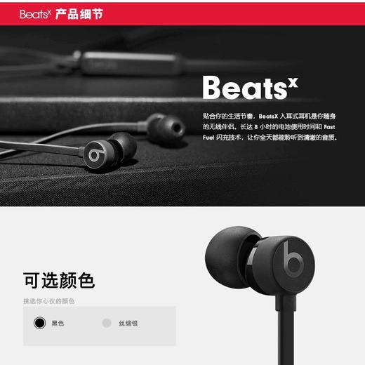 BEATS X 蓝牙无线入耳式运动耳机JPY带授权招加盟代理 商品图4