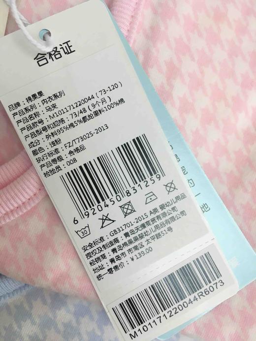 棉果果春秋季有机棉纱内衣上装马夹双层汗布里子M101171220044 商品图6