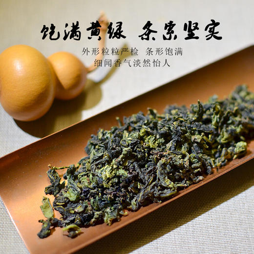 霏鸿茶叶 安溪铁观音茶叶特级清香型 正味兰花香祥华产区小泡袋乌龙茶秋茶100g 商品图1