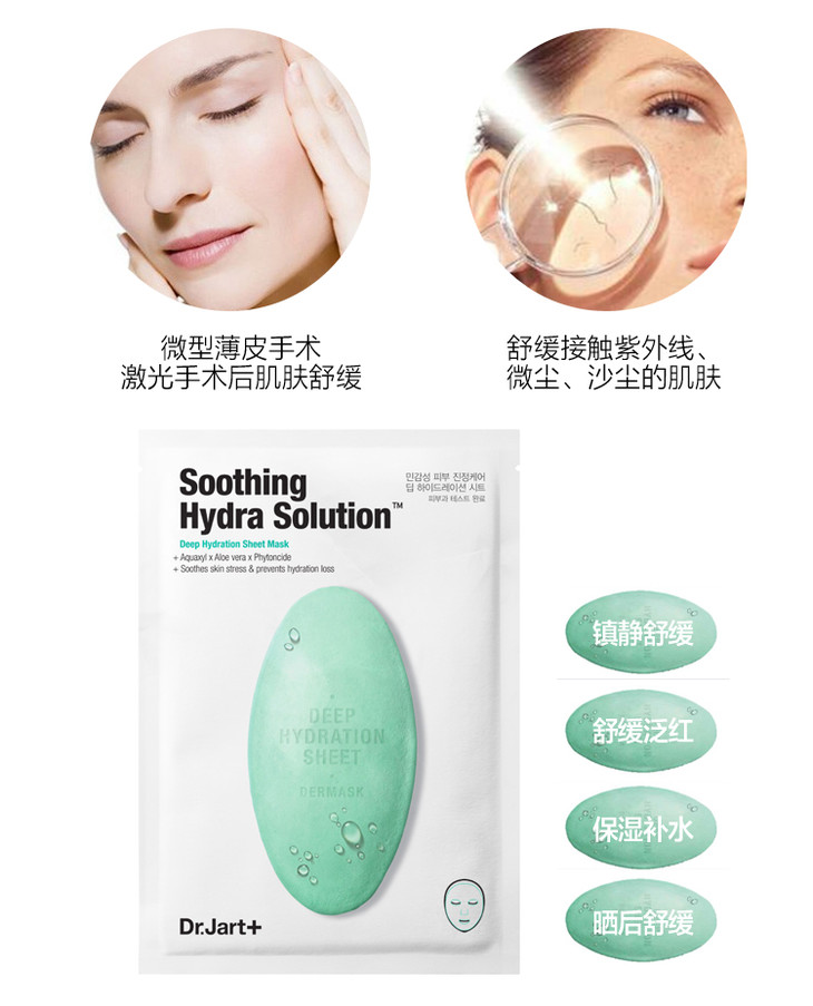 精品推荐香港直邮drjart蒂佳婷水动力药丸药片面膜5片装