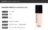 DIOR/迪奥 凝脂恒久粉底液哑光 1N 30ML     克丽丝汀迪奥(DIOR)19年哑光款全新凝脂恒久粉底液，SPF35/PA+++ 30ml，清新自然，柔滑细致！质地轻盈薄透，易贴合肌肤。 商品缩略图4
