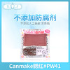 Canmake腮红#PW41（311616） 商品缩略图0