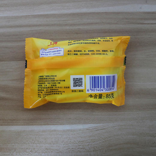 上海硫磺皂【香皂】 商品图2