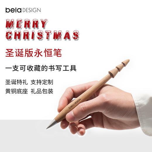 【圣诞新品】圣诞金属永恒笔 商品图0