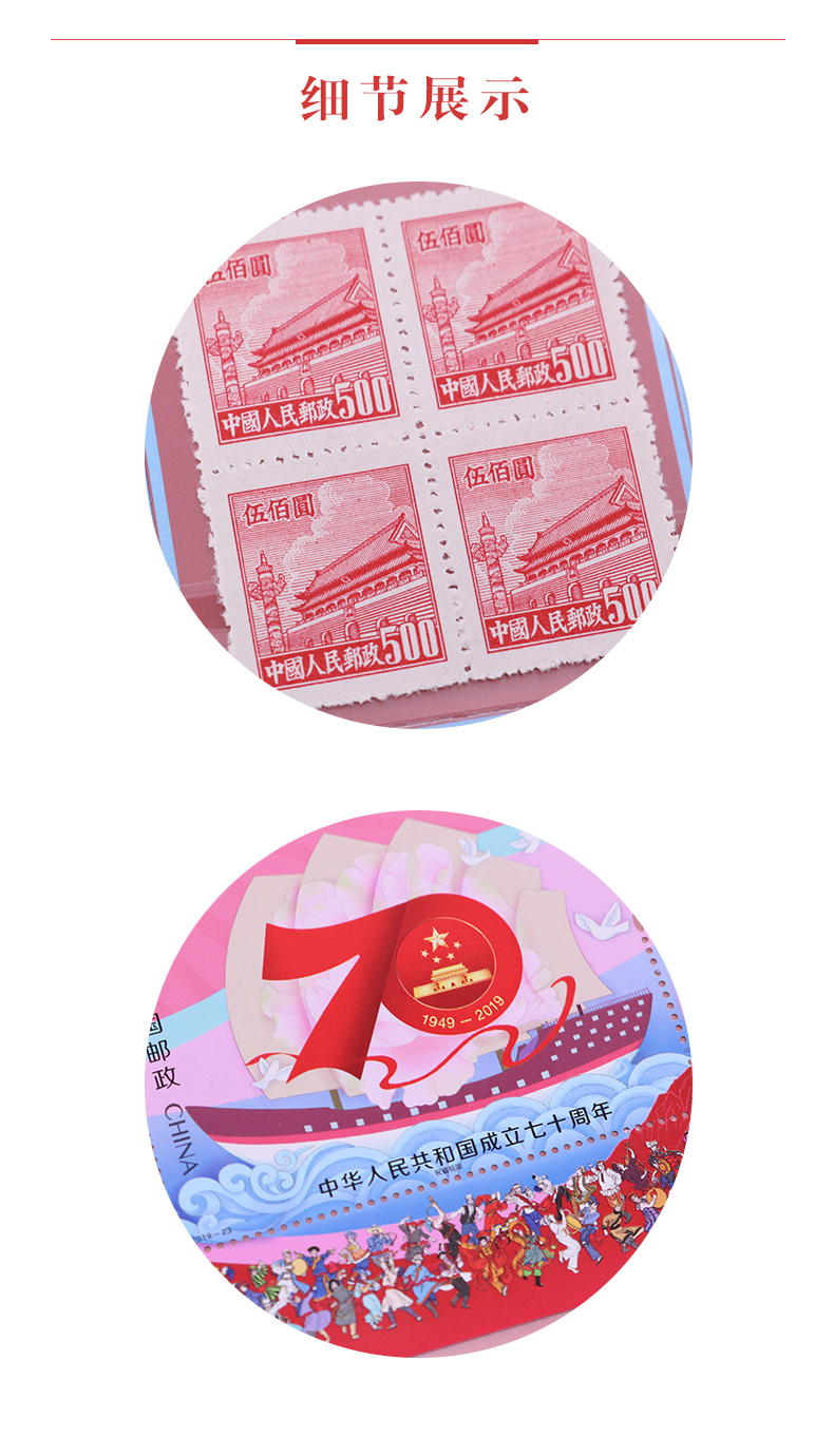 【邮票】国庆70周年光荣与汗水邮票珍藏册