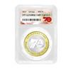 【建国】国庆70周年金银币封装评级套装（MS70） 商品缩略图4