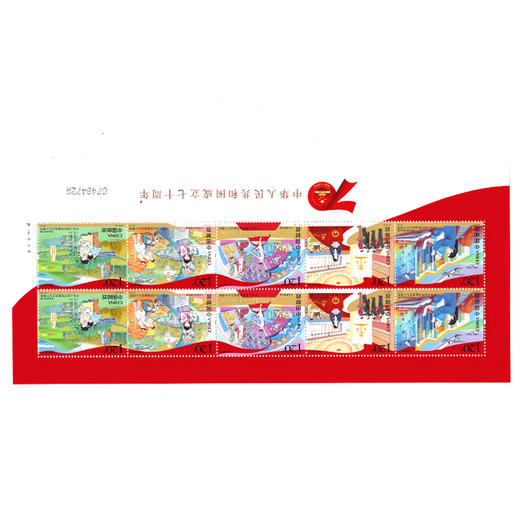 【邮票】国庆70周年整版邮票珍藏册 商品图3