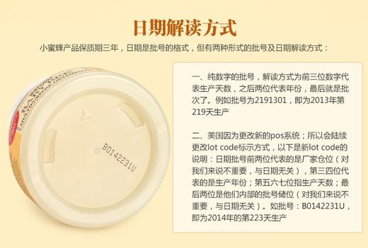 BURT'S BEES/伯特小蜜蜂 婴儿天然万用软膏 210GJPY带授权招加盟代理 商品图8