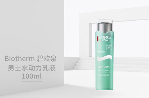 BIOTHERM/碧欧泉 男士水动力乳液 100ML    全天不间断保湿，滴水不漏JPY带授权招加盟代理 商品图4