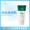 VT CICA范特老虎洗面奶（625274）（670114） 商品缩略图0