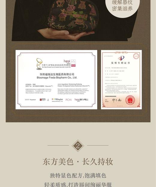 BIOHYALUX/润百颜 故宫口红 商品图8