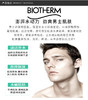 BIOTHERM/碧欧泉 男士水动力保湿三件套装 带原装化妆包(爽肤水200ML+洁面125ML+乳75ML)    JPY带授权招加盟代理 商品缩略图5