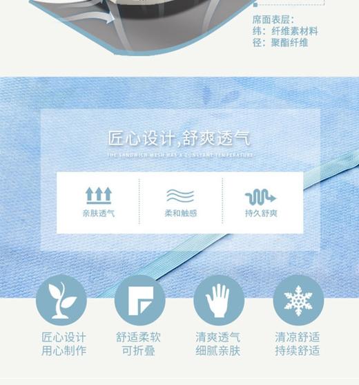 博洋家纺/BEYOND 博洋出品夏凉冰丝凉感印花席子三件套   清凉冰丝，舒适相伴，无纺布更透气，适宜空气流动，匠心设计，舒爽透气，加厚包边  JPY带授权招加盟代理 商品图7