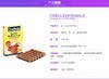 ZIRKULIN/哲库林 肉桂片 60片JPY带授权招加盟代理 商品缩略图3