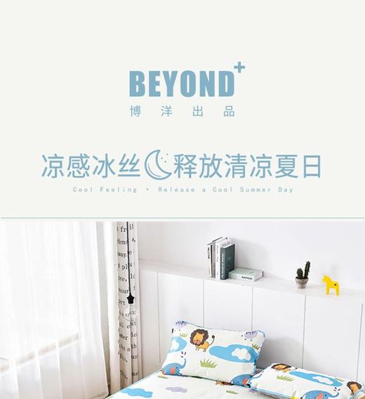 博洋家纺/BEYOND 博洋出品夏凉冰丝凉感印花席子三件套   清凉冰丝，舒适相伴，无纺布更透气，适宜空气流动，匠心设计，舒爽透气，加厚包边  JPY带授权招加盟代理 商品图1