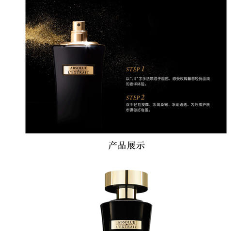 【香港直邮】LANCOME/兰蔻 黑金臻宠美容液化妆水150mlJPY带授权招加盟代理 商品图4