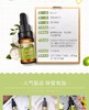 BOTANI 角鲨烯精华 15MLJPY带授权招加盟代理 商品缩略图4