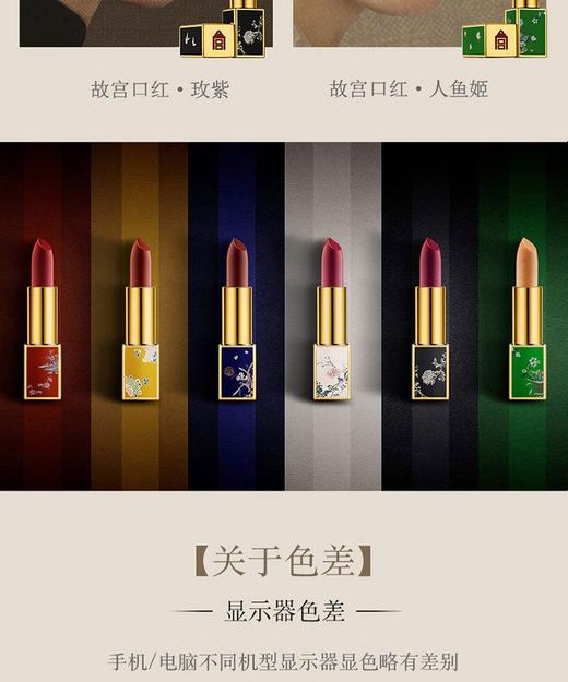 BIOHYALUX/润百颜 故宫口红 商品图13