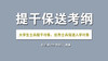2020年从优秀土兵中选拔干部综合知识考试大纲 商品缩略图0