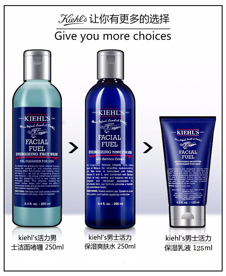 【香港直邮】Kiehl's/科颜氏 活力男士护肤品 3件套装 （洗面奶250ml+爽肤水250ml+保湿乳液125ml）JPY带授权招加盟代理