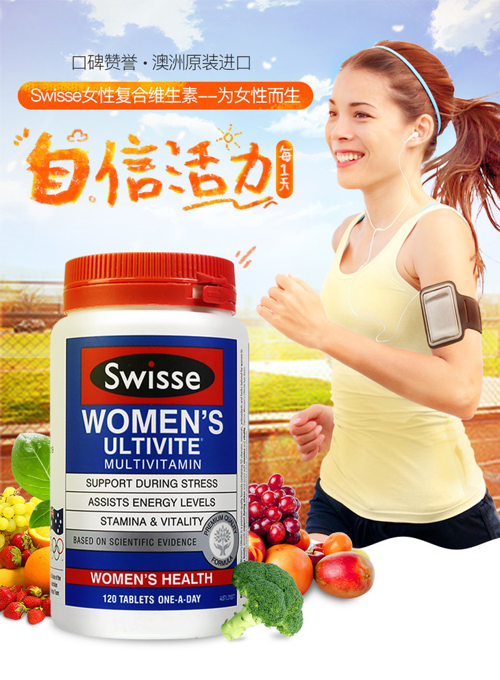 澳洲swisse女士复合维生素片120粒女性成人多种综合维生素保健品