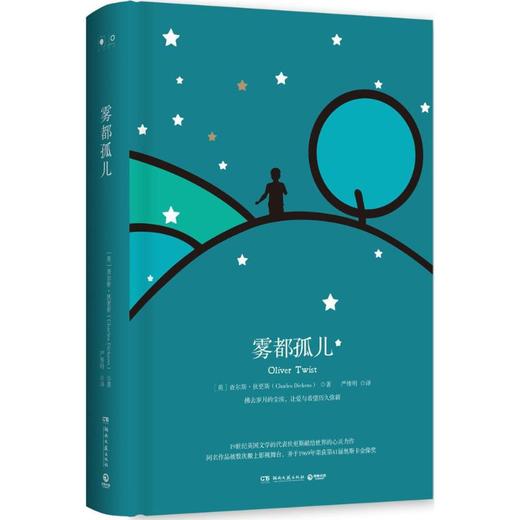 雾都孤儿 商品图0