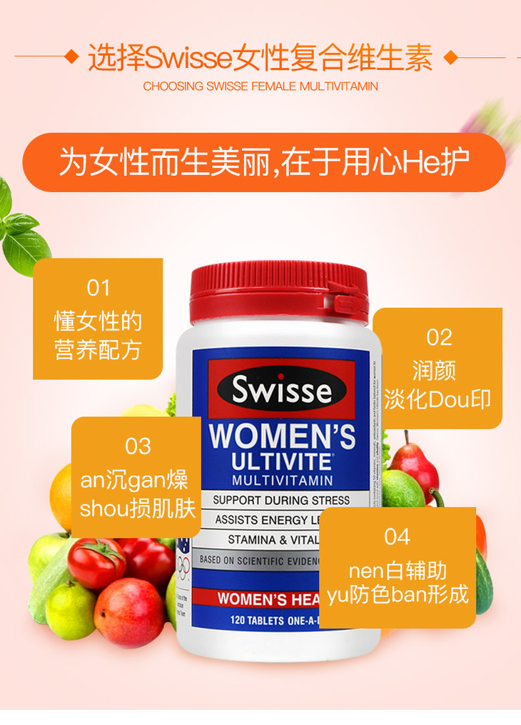 保健品女性品牌大全图片