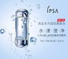 IPSA/茵芙莎 流金水 200mlJPY带授权招加盟代理 商品缩略图3