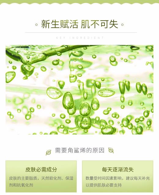 BOTANI 角鲨烯精华 15MLJPY带授权招加盟代理 商品图7